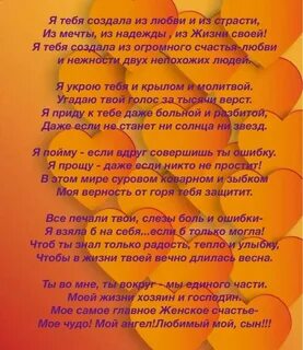 Ты пойми меня сын
