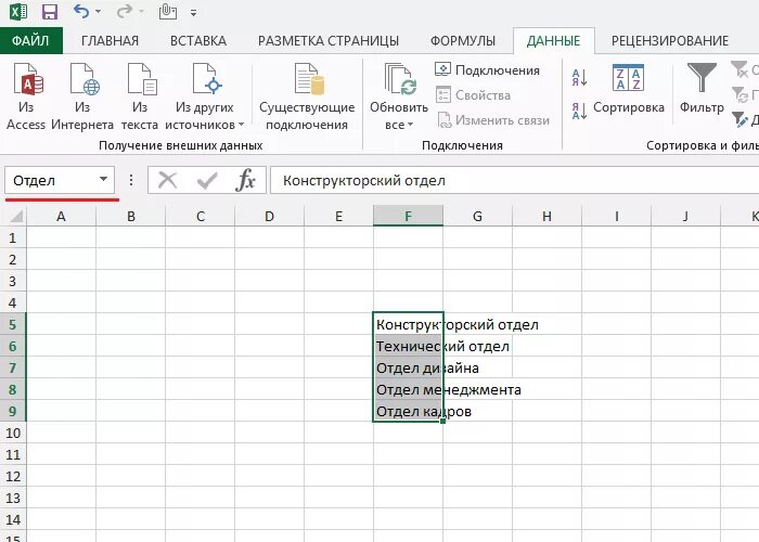 Как добавить в раскрывающийся список. Excel раскрывающийся список в ячейке. Выпадающие ячейки в excel. Таблица с выпадающим списком excel. Эксель список в ячейке.