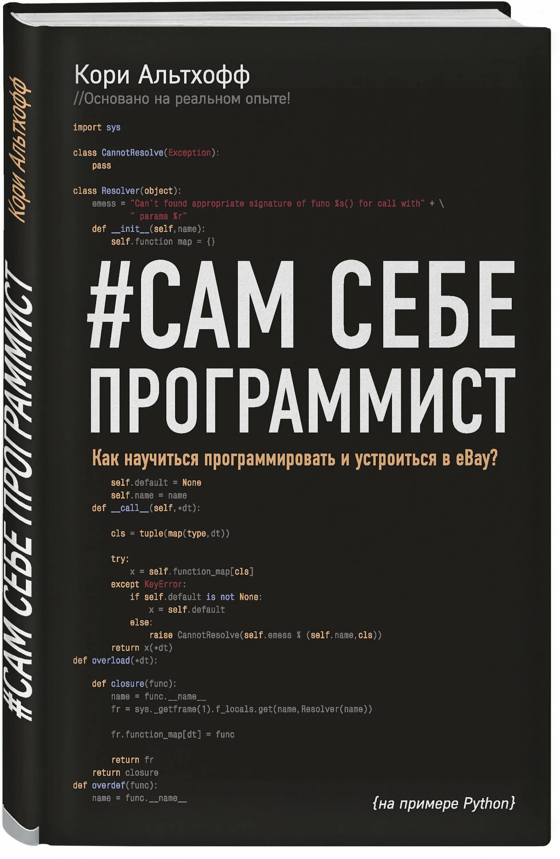 Php объекты шаблоны и методики программирования. Топ книг по программированию. "чистый код". Javascript в примерах и задачах алексей васильев книга. Совершенный код стив макконнелл.