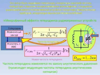 Промежуточная частота