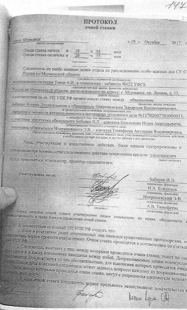 Протокол следственного эксперимента. Протокол допроса очной ставки. протокол очной ставки образец. очная ставка протокол очной ставки. протокол очной ставки заполненный.