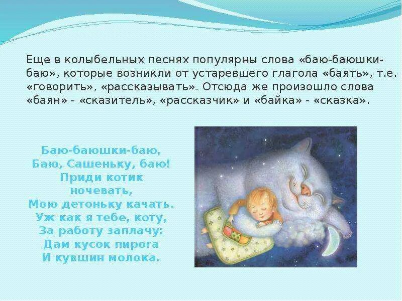 Песня колыбельную тебе спою