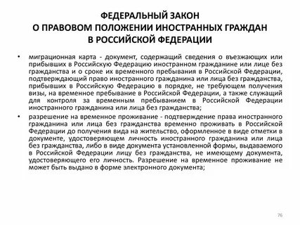 115 фз иностранные граждане ст 13