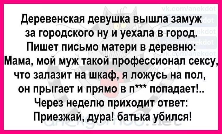 Анекдоты дура. Анекдоты про замуж. Замуж срочно замуж анекдот. Самые анекдоты смешные про замужество. Предложение выйти замуж в стихах.