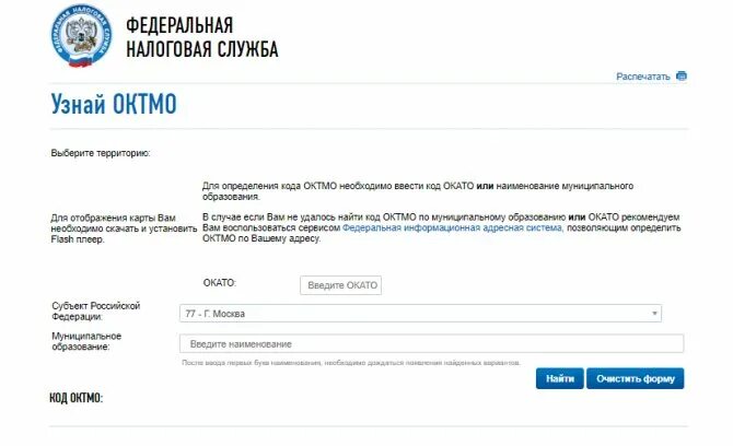 Октмо в уведомлении 2024. ОКАТО. Код по ОКТМО. Код ОКТМО по месту жительства. Код ИФНС по ИНН.