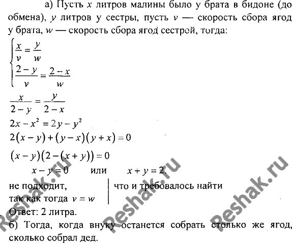 Сколько собрал брат. Брат собрал 18 стаканов клюквы краткая. Задача брат собрал 18 стаканов клюквы а сестра 6 краткая запись. Краткая запись к задаче брат собрал 18 стаканов клюквы а сестра. Решение задачи брат собрал 18тстаканов клюквы.