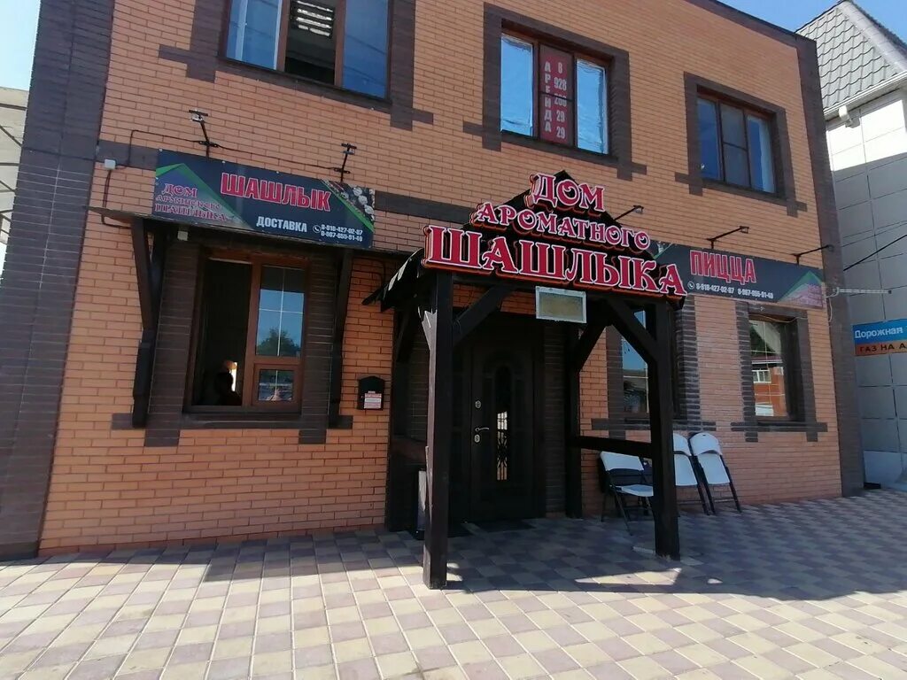 Армянское национальное блюдо хоровац. Дом армянского шашлыка яблоновский. Шашлык плюс. Кафе яблоновский. Шашлыки по армянски в архангельске.