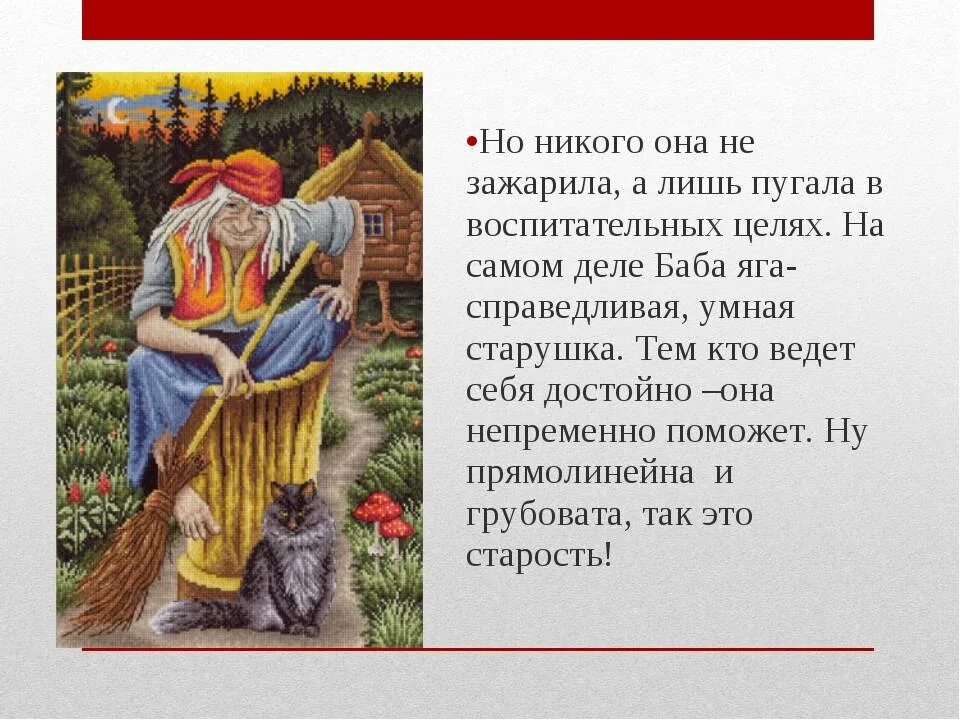 Баба значение. Оберег &quot;баба-яга в ступе&quot;. баба яга значение. оберег баба яга значение. оберег от бабы яги.