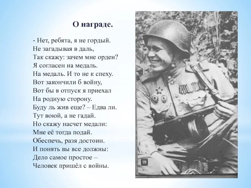Я гордый читать полностью