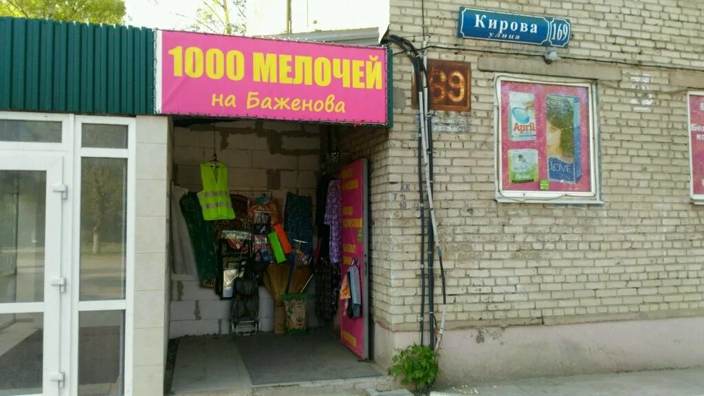 алекс магазин канцтоваров тула. улица кирова 169. ленина 169 киров микс. магнит косметик тула кирова 19г. г.