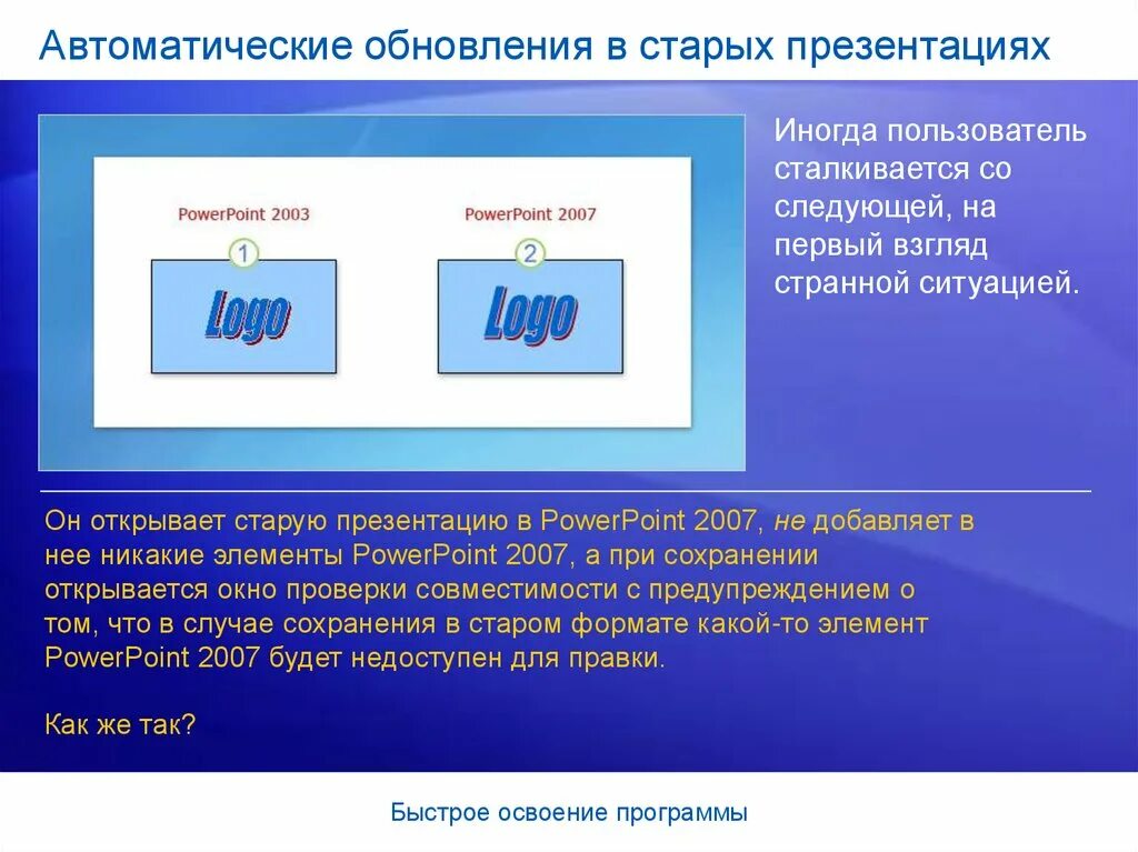 Стар формат