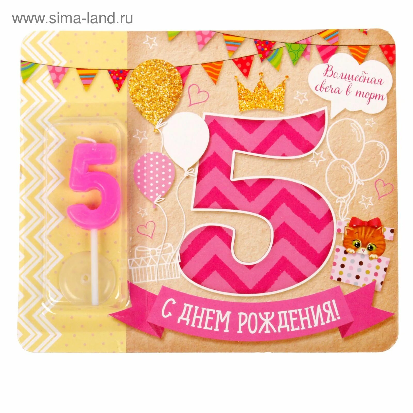 Картинки доченьки 5 лет. 5 лет доченьке. открытки с 5 летием девочке. с юбилеем 5 лет девочке. открытки дочке 5 лет.
