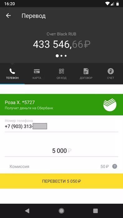 1000 на баланс телефона