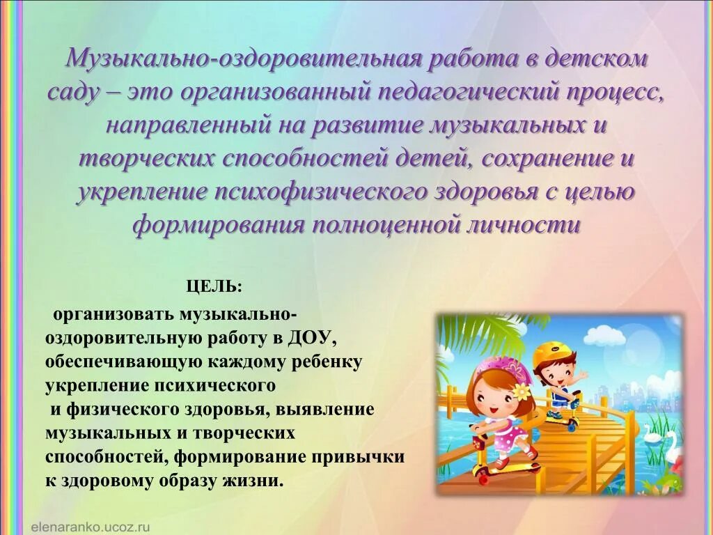 Проекты по музыкальному воспитанию в детском саду Муниципальное казенное дошкольное образовательное учреждение "Детский сад комбин