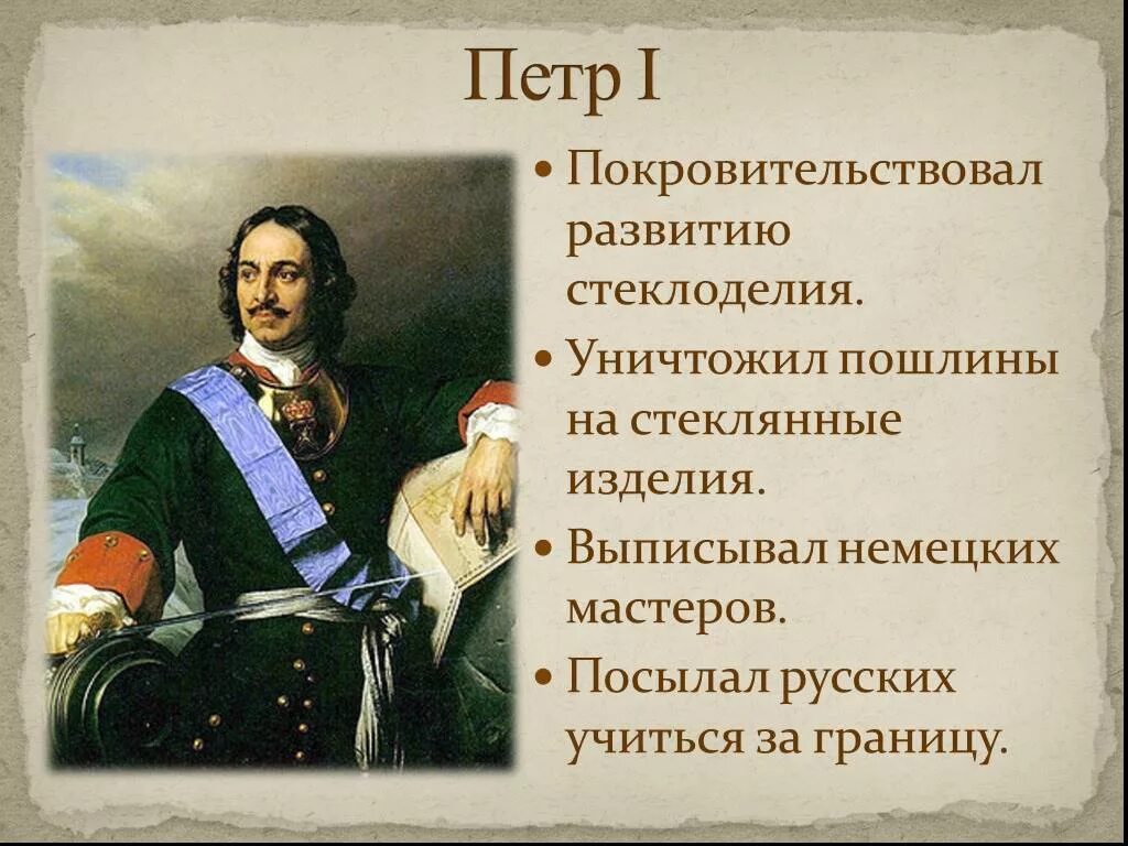 Статус петра первого. Цитаты Петра 1 о России. Высказывания Петра 1 о России. Цитаты Петра 1. Слова Петра 1 о России.