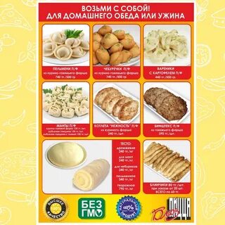 Варианты полуфабрикатов