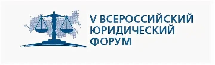 Программа юридического форума. Юридический форум спб. X юридический кремлёвский форум для практиков. Юридический форум 2022 санкт-петербург. Форум юридический адрес.
