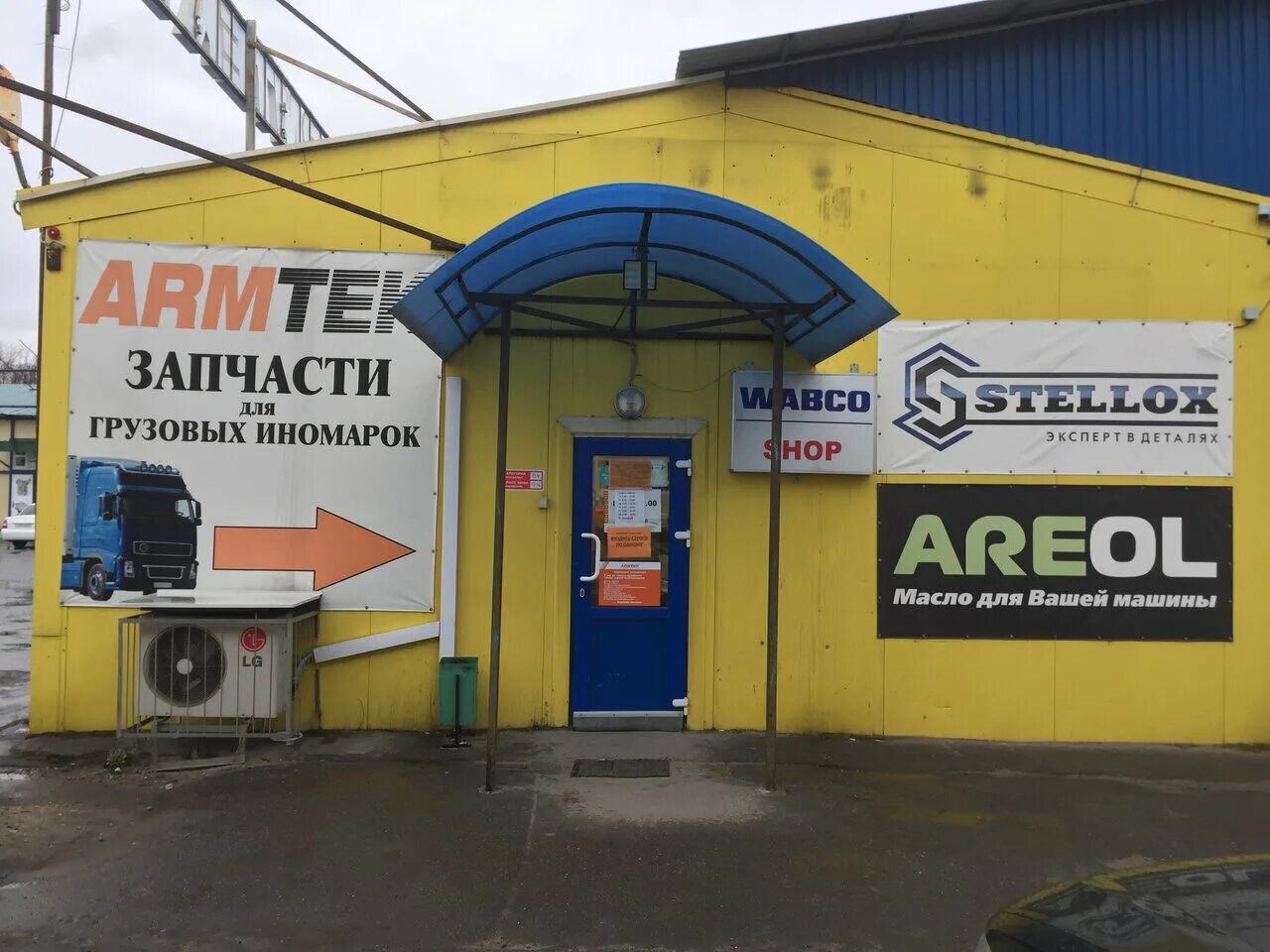 23 км мкад. Армтек. Армтек запчасти для грузовиков. Мкад 23-й километр вл6. Москва мкад 23-километр внешняя сторона.