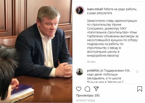 Евгений задорожный. Евгений задорожный. Заместитель директора по капитальному строительству. Горбатенко илья владимирович саратов мку капитальное строительство. Заместитель директора по капитальному строительству.