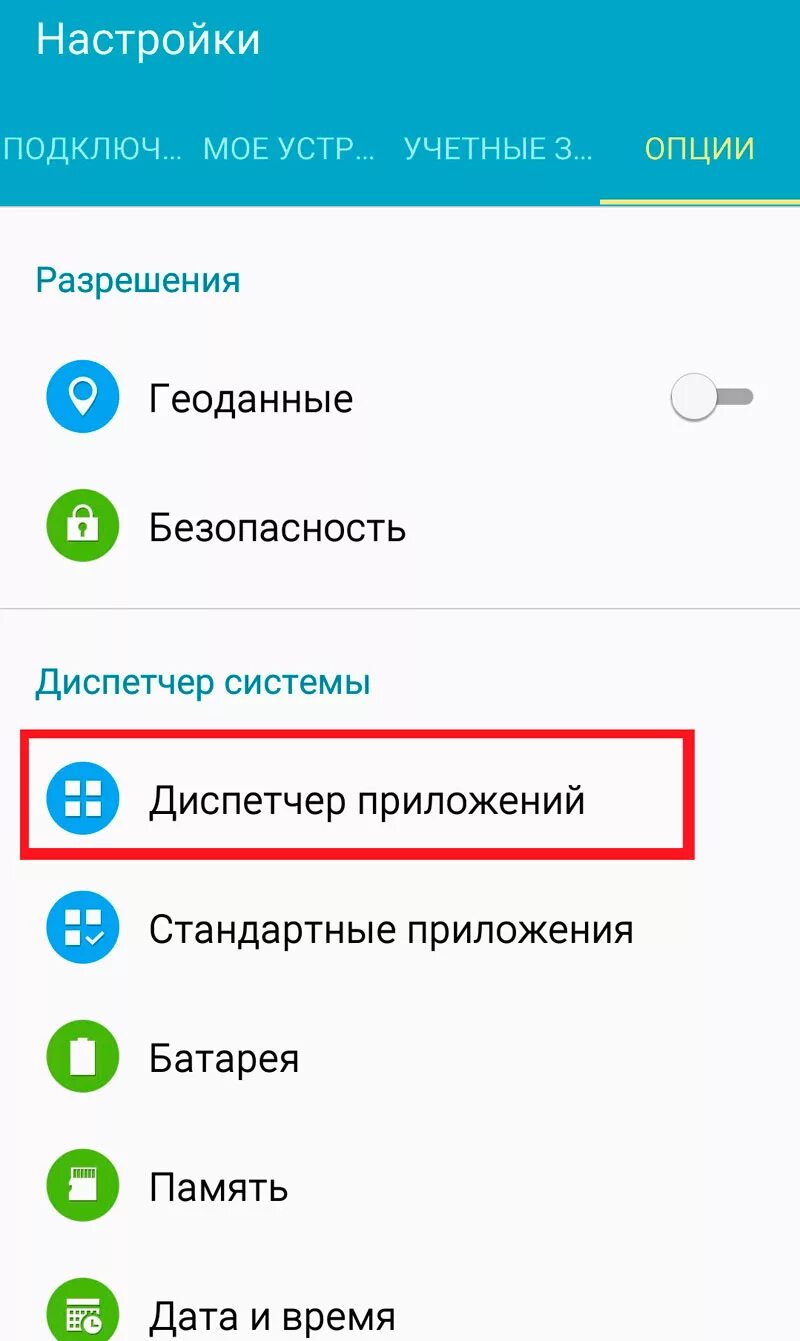 Приложение быстро разрядить телефон. АКБ смартфона быстро разряжается. Быстро садится батарея на андроиде. Почему телефон быстро садится. Почему быстро садится аккумулятор на телефоне.