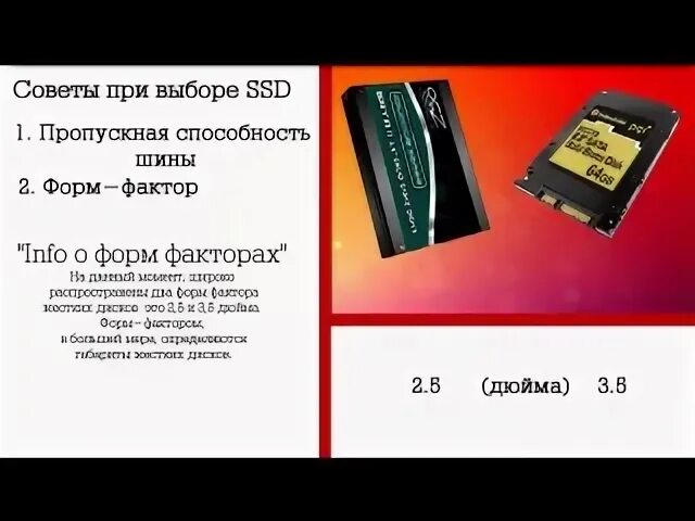 Как выбрать ссд. Выбирай ссд.