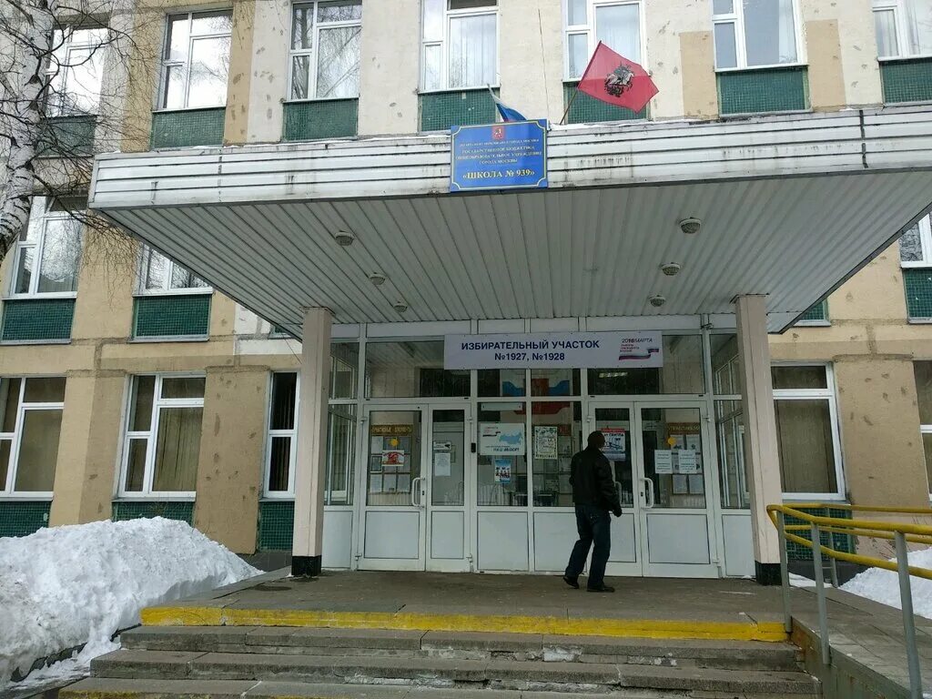 Борисовский проезд 10. Школа 7 москва. школа 939 москва. школа 939 москва 7 здание. борисовский проезд 10к2 школа 939.