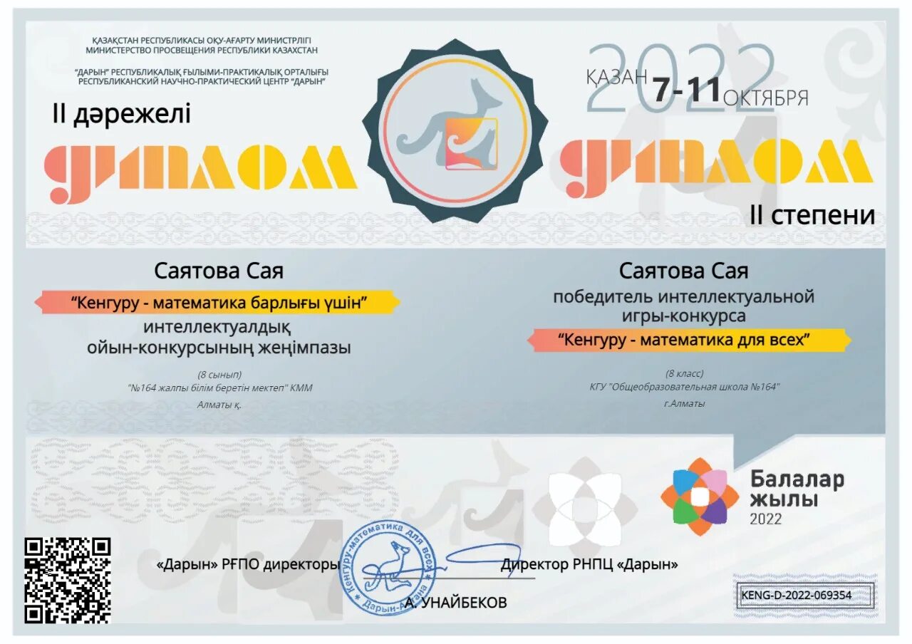 олимпиады дарын. дарын эмблема фото. дарын рғпо. дарын рғпо. дарын рғпо.