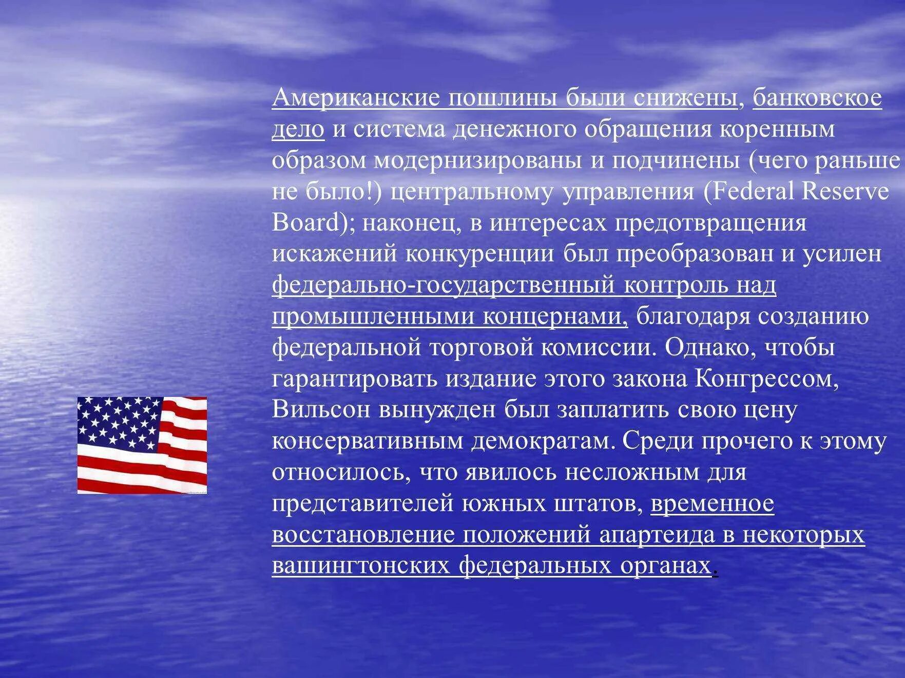 Сша 7 класс кратко. Информация о США. Доклад про Америку. Доклад про США. Презентация на тему USA.