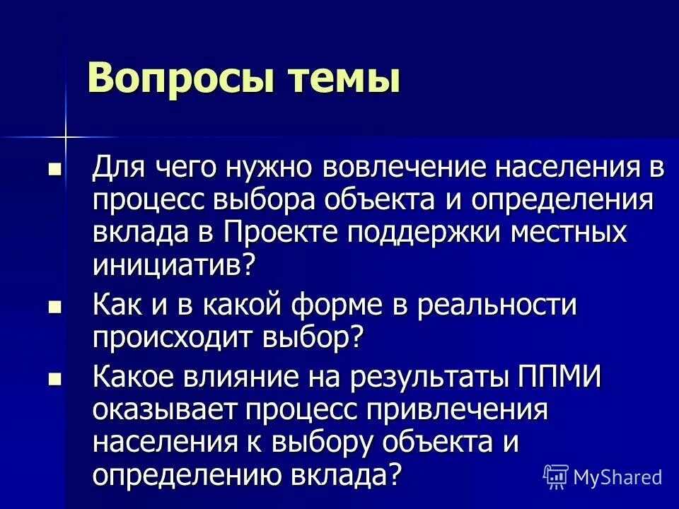 вовлечение населения в культуру. муниципальные образования самарской области. вовлечение населения в культуру. презентация к краеведческой викторине по ульяновской области. социализация молодежи.