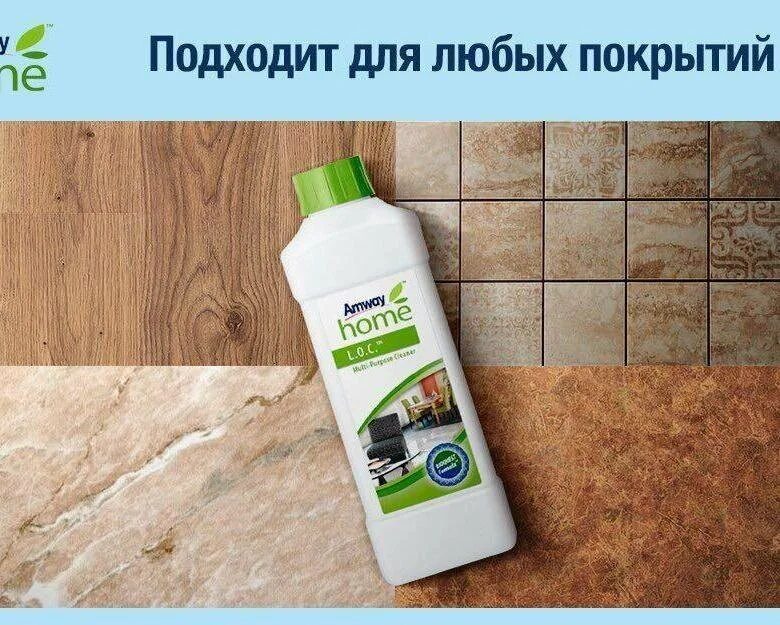 Многофункциональное чистящее amway. Amway l.o.c. многофункциональное чистящее средство 1 л. Loc многофункциональное чистящее средство 1 л. Лок средство Амвей. Универсальное средство лок.