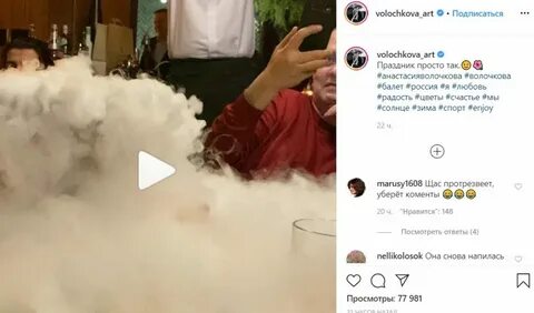Видео с вечеринки волочковой