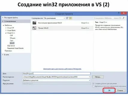 Система 32 программа