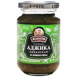 Аджика из зеленых перцев