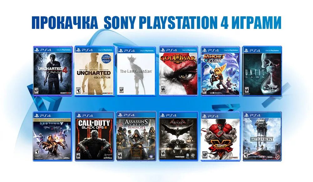 Найти игры пс4. Игры на ps4. Sony PLAYSTATION 4 игры. Игровые диски для пс4. Ps4 с играми в комплекте.