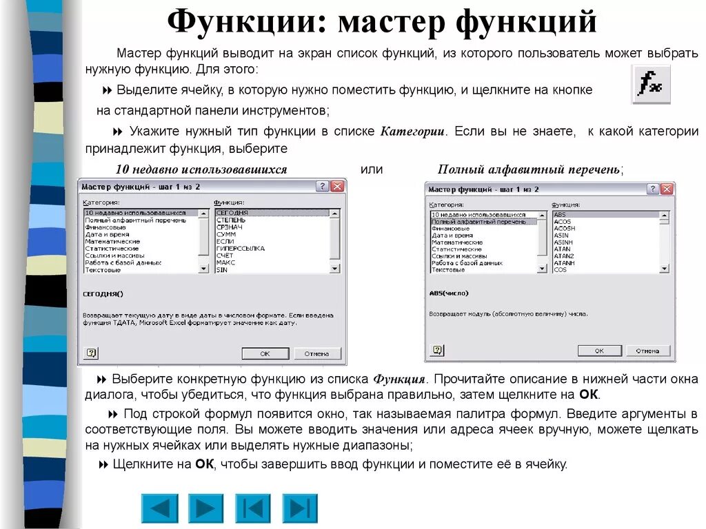 Экранную функцию