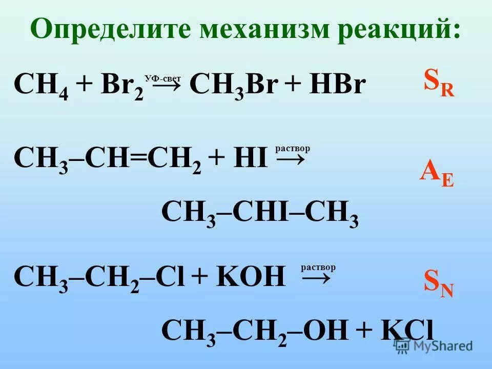 Сн3сh2br+ch3ch2ch2br=. Реакция в органической химии +ch3br. Ch3 ch2 ch2 ch3 br2 свет. Ch3ch2ch3 br2 реакция.