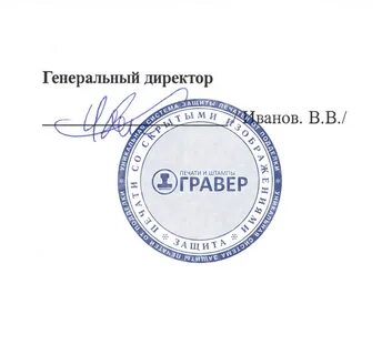 Для чего нужна печать на документе