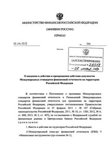 Приказ государственный орган