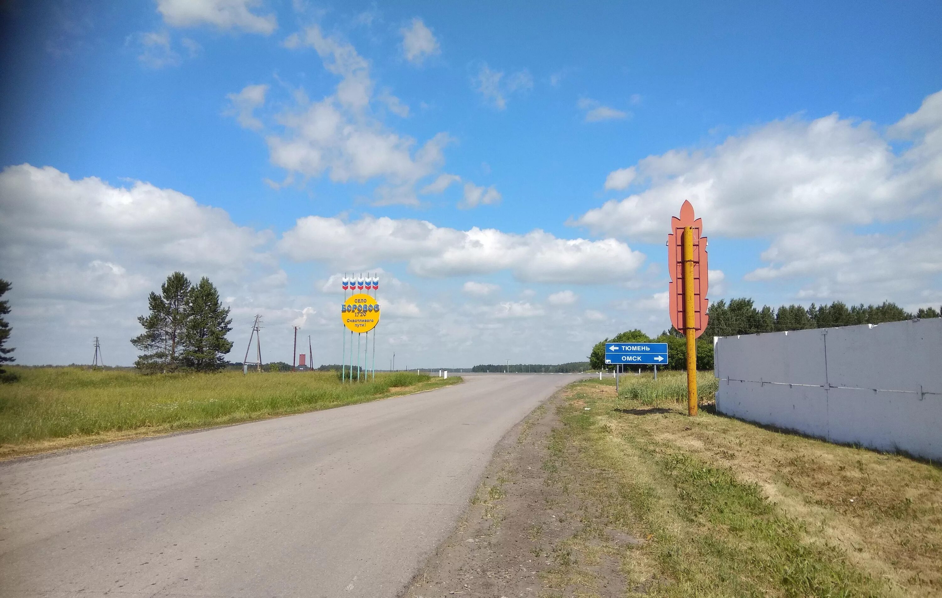 Храм с. Село боровое тюменская область одноклассники ишимский. Село боровое тюменская область одноклассники ишимский. Село боровое тюменская область. Боровое ишим.