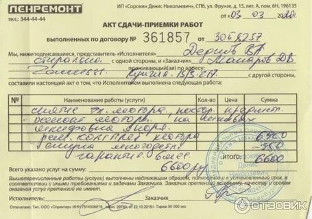 Ленремонт санкт петербург телефон для справок бесплатный