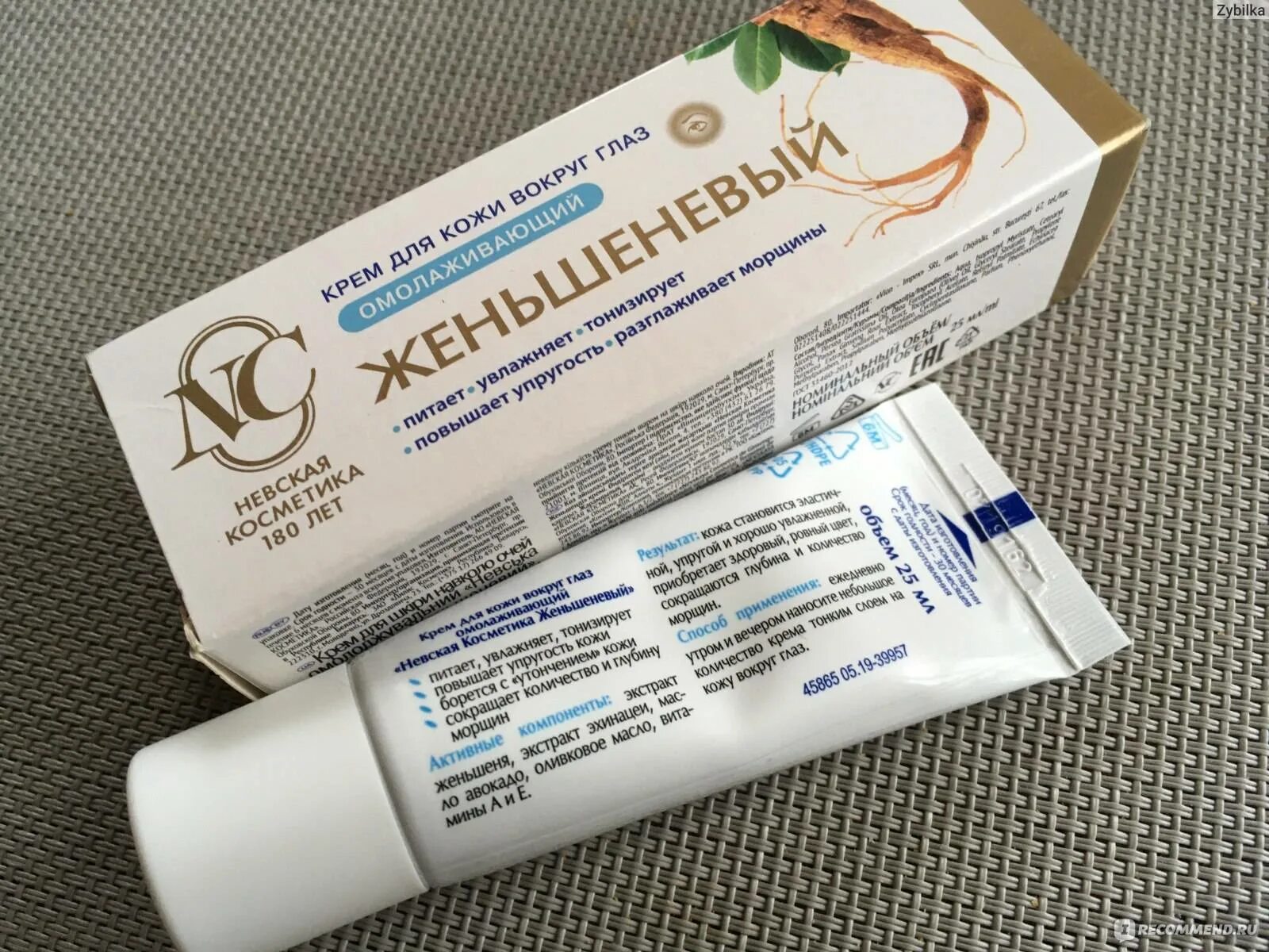 Лучший крем для лица после. Крем от морщин. крем от морщин вокруг глаз. эффективный крем от морщин. гель вокруг глаз от морщин.