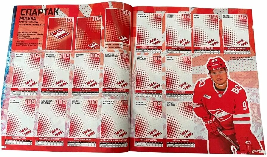 альбом для наклеек кхл 2023 2024. кхл 2022/23. наклейки фифа qatar 2022 панини. альбом для наклеек кхл 2023 2024. альбом для наклеек кхл 2022-2023.