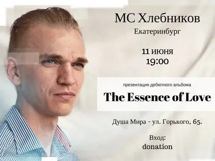 Екатеринбург 23 июня