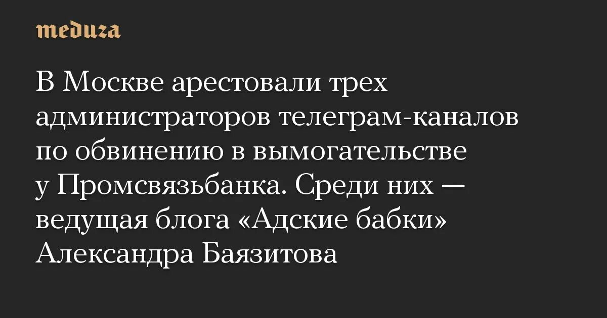 Бабки телеграм канал. Адские бабки телеграмм.