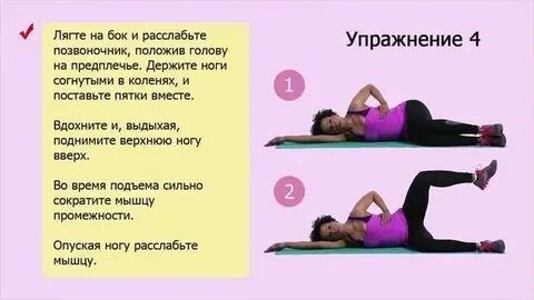 Упражнения кегеля при опущении стенок влага