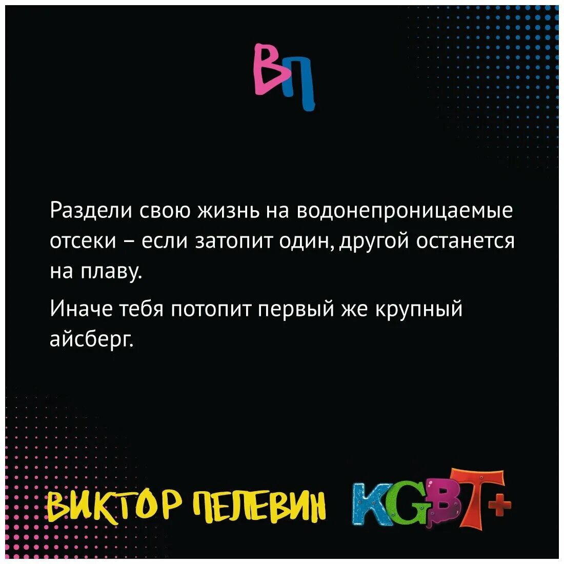 KGBT+ Пелевин иллюстрации. КГБТ Пелевин читать. Пелевин книги kgbt