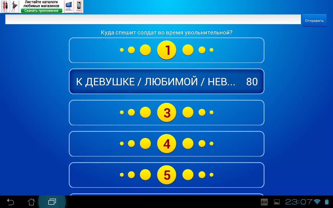 СТО К 1 игра. СТО К 1 большая игра. 100 К одному. Программа 100 к 1. Ответы к игре 100 к 1