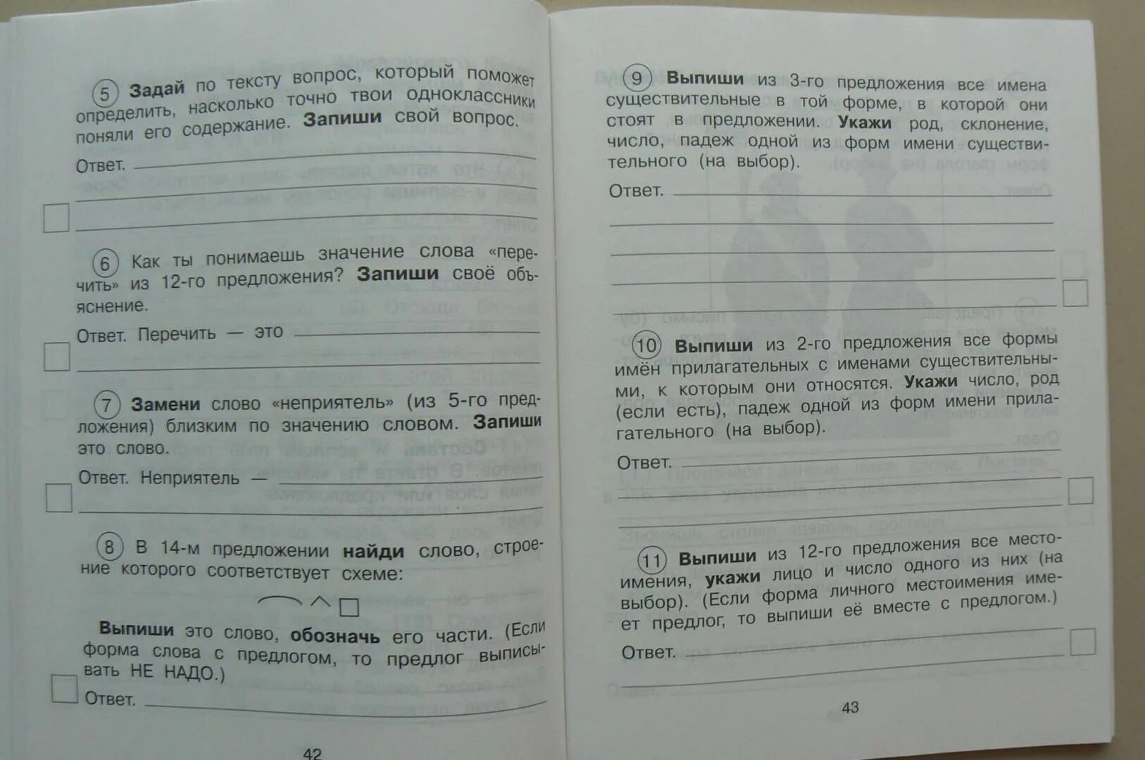 Впр четвертый класс русский язык первый вариант. Тетрадь ВПР 4 класс русский язык. ВПР 4 класс русский язык 2 часть. Подготовка к ВПР 4 класс русский язык. Байкова ВПР 4 класс ответы 2.