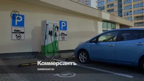 Количество зарядных станций для электромобилей
