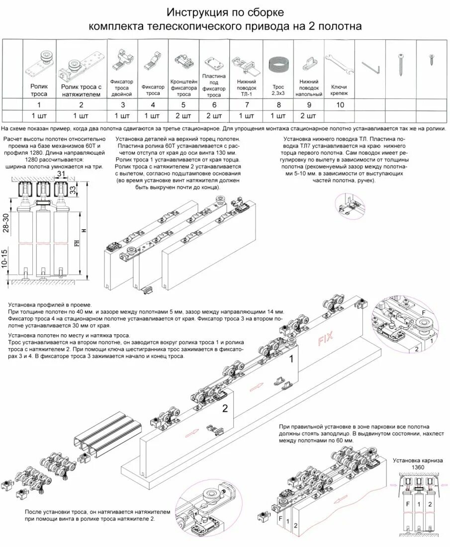 Sliding pro инструкция